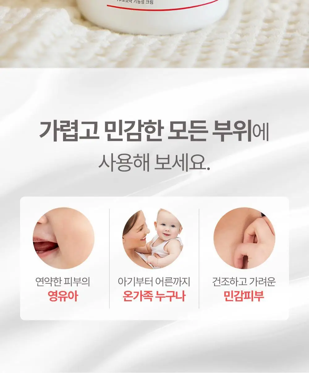 [선물기획] 아토팜 스페셜 세트(워시300ml+로션120ml+크림65ml)+(로션20ml+크림8ml*2ea) 상세페이지 32